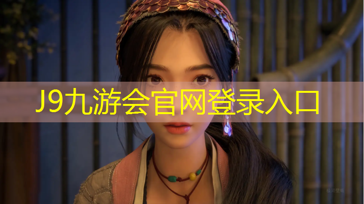 J9九游会真人游戏第一品牌：儋州塑胶跑道材料