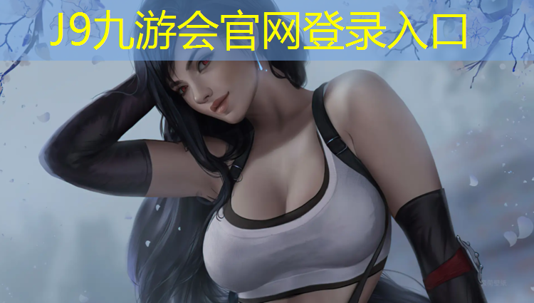 J9九游会官网登录入口：江桥塑胶跑道