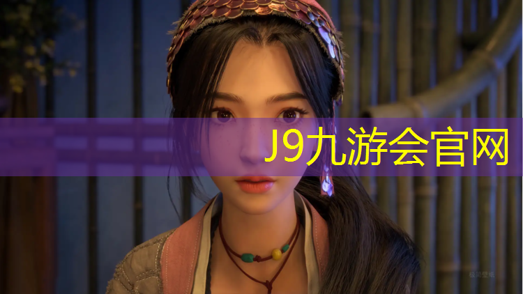 J9九游会官网：曲靖公园塑胶跑道