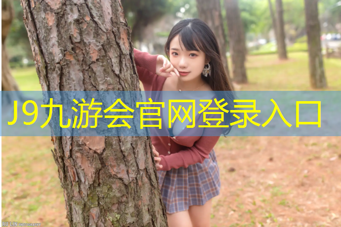 J9九游会官网：网球网网长度