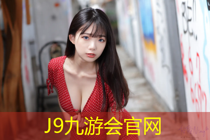 J9九游会官网：塑胶跑道改造交工